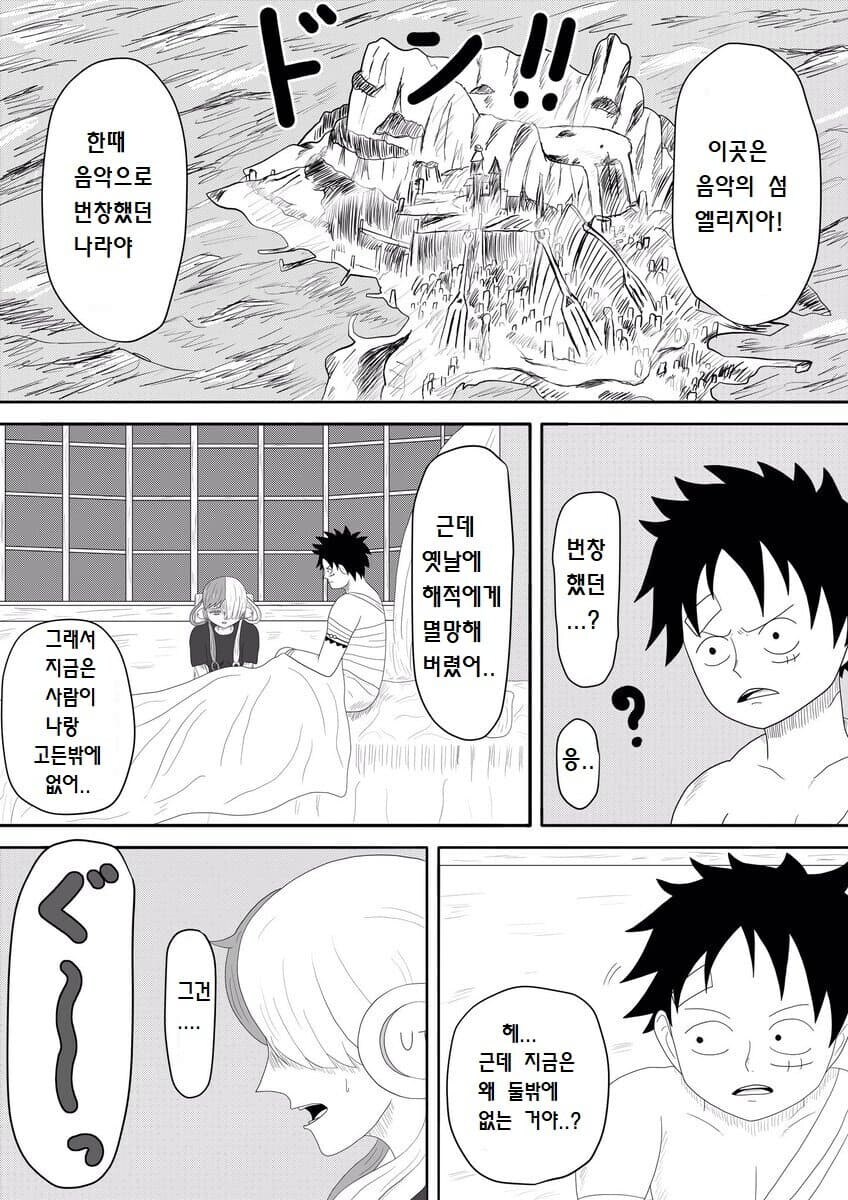 원피스 쿠마가 조준을 잘못한 세계선_8.jpg
