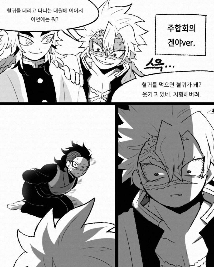 귀멸)의외로 이 루트면 해피엔딩에 조금은 가까워졌음_1.jpg