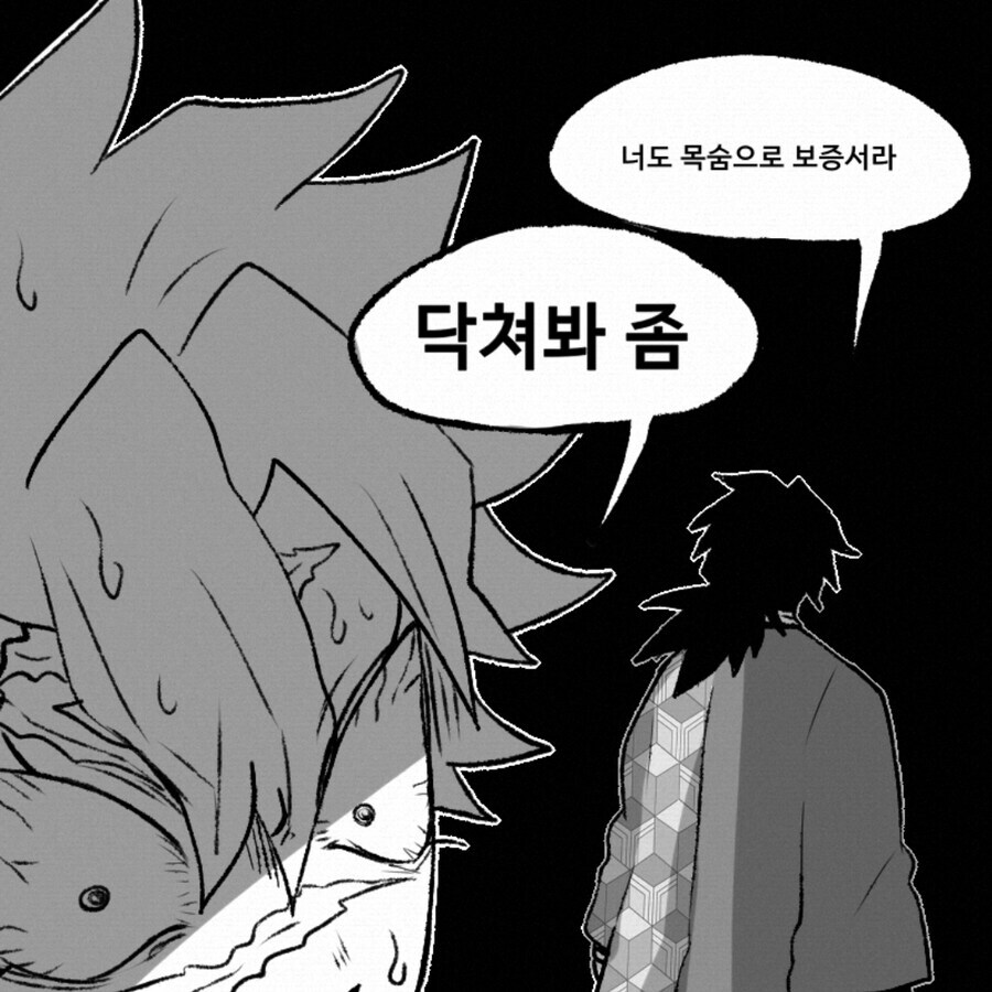 귀멸)의외로 이 루트면 해피엔딩에 조금은 가까워졌음_2.jpg
