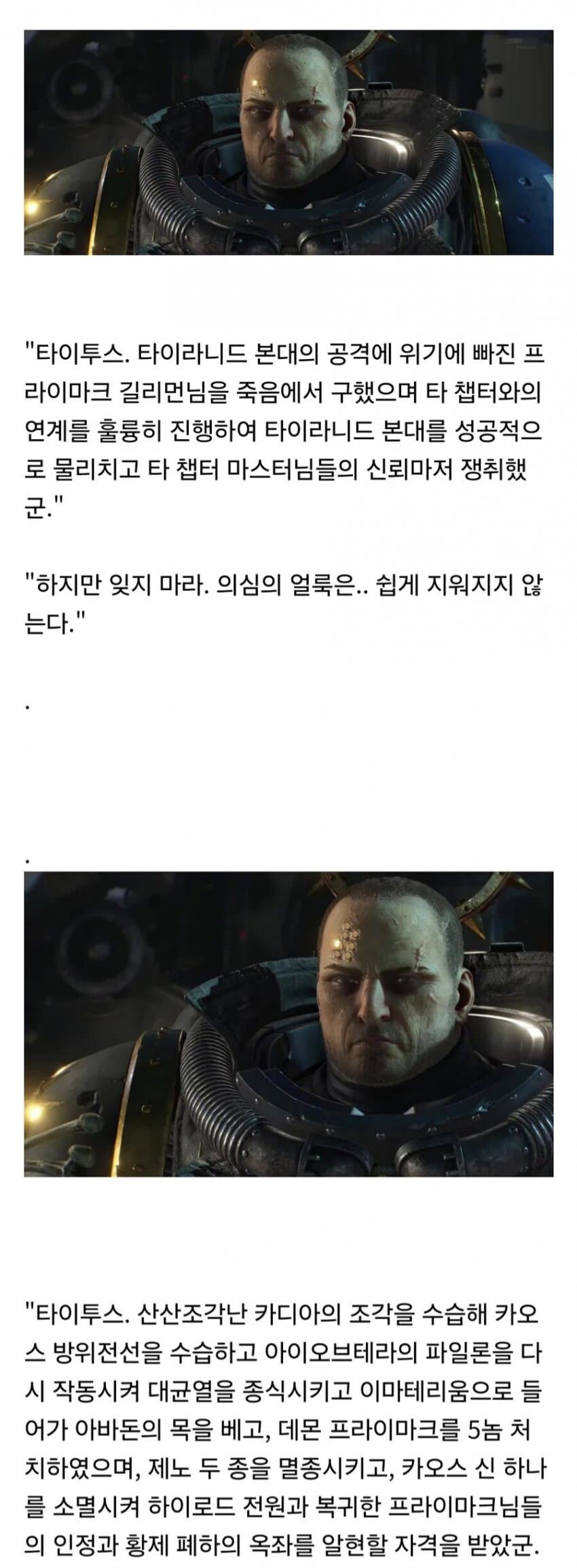 의심의 얼룩은.... (워해머_1.jpg