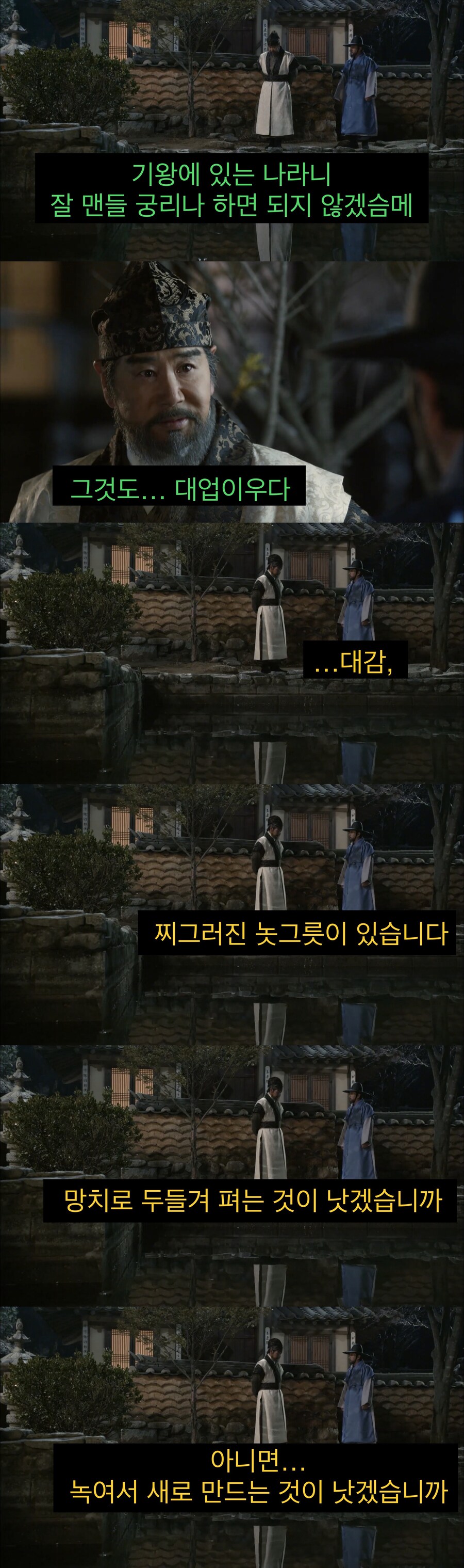 개혁가가 혁명가로 변하는 과정.jpg_3.jpg