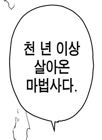 꼰대들 싸움 같은 대사.jpg_3.jpg