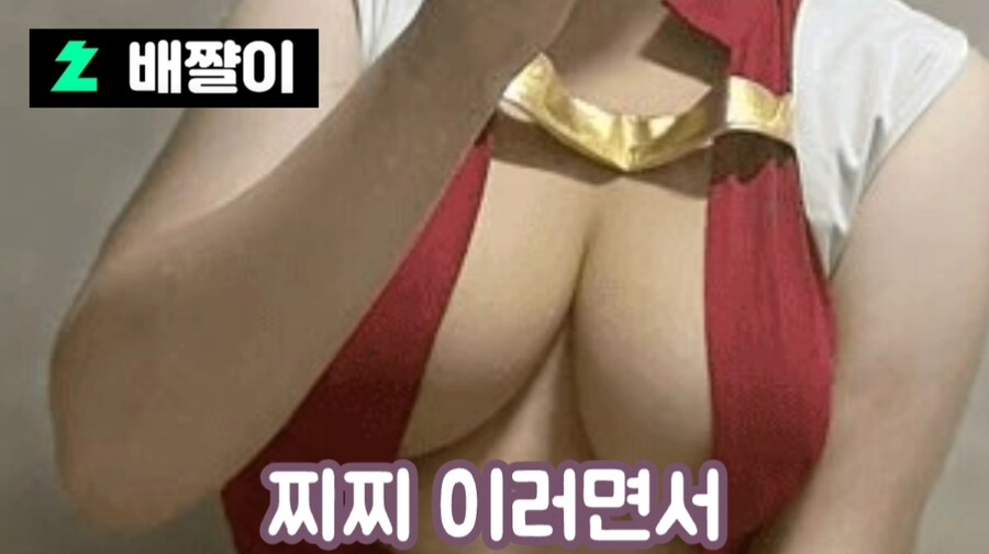 아기들이 자기 가슴 좋아했다는 여성 방송인_5.jpg