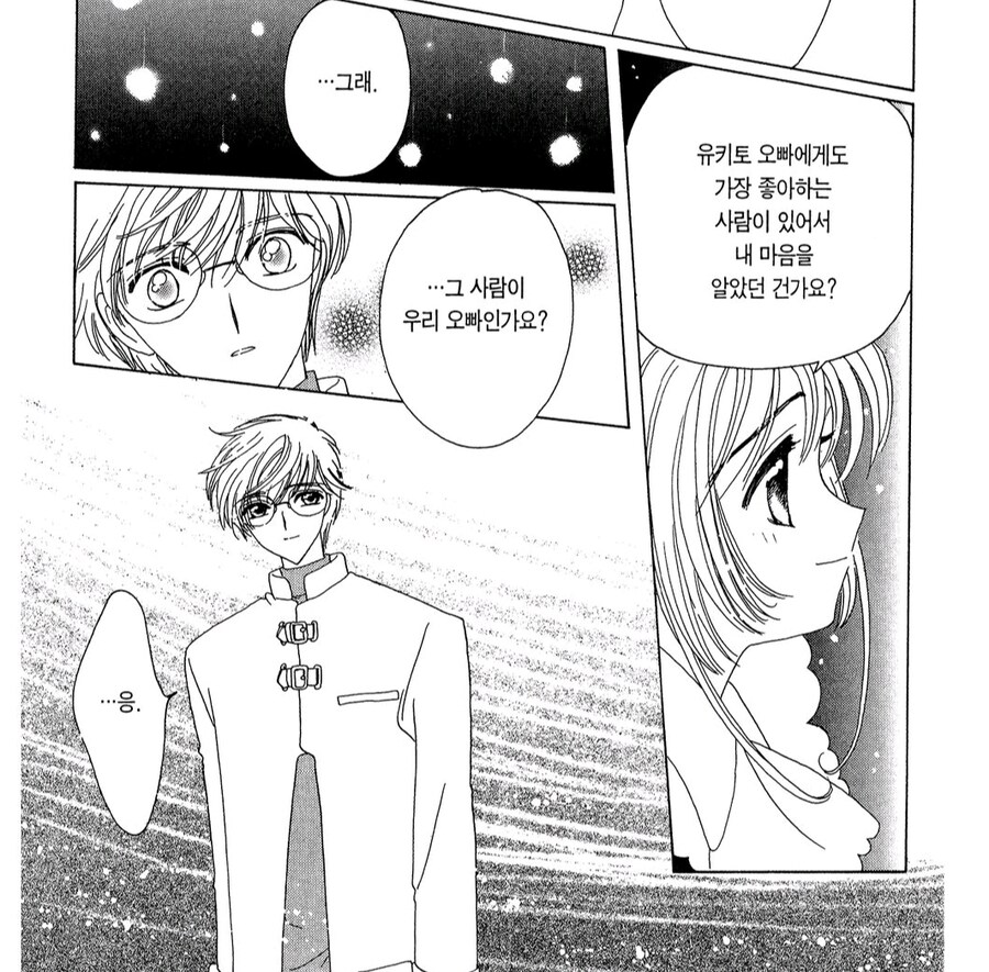 작가 : 모든 사랑은 아름다워요_2.jpg