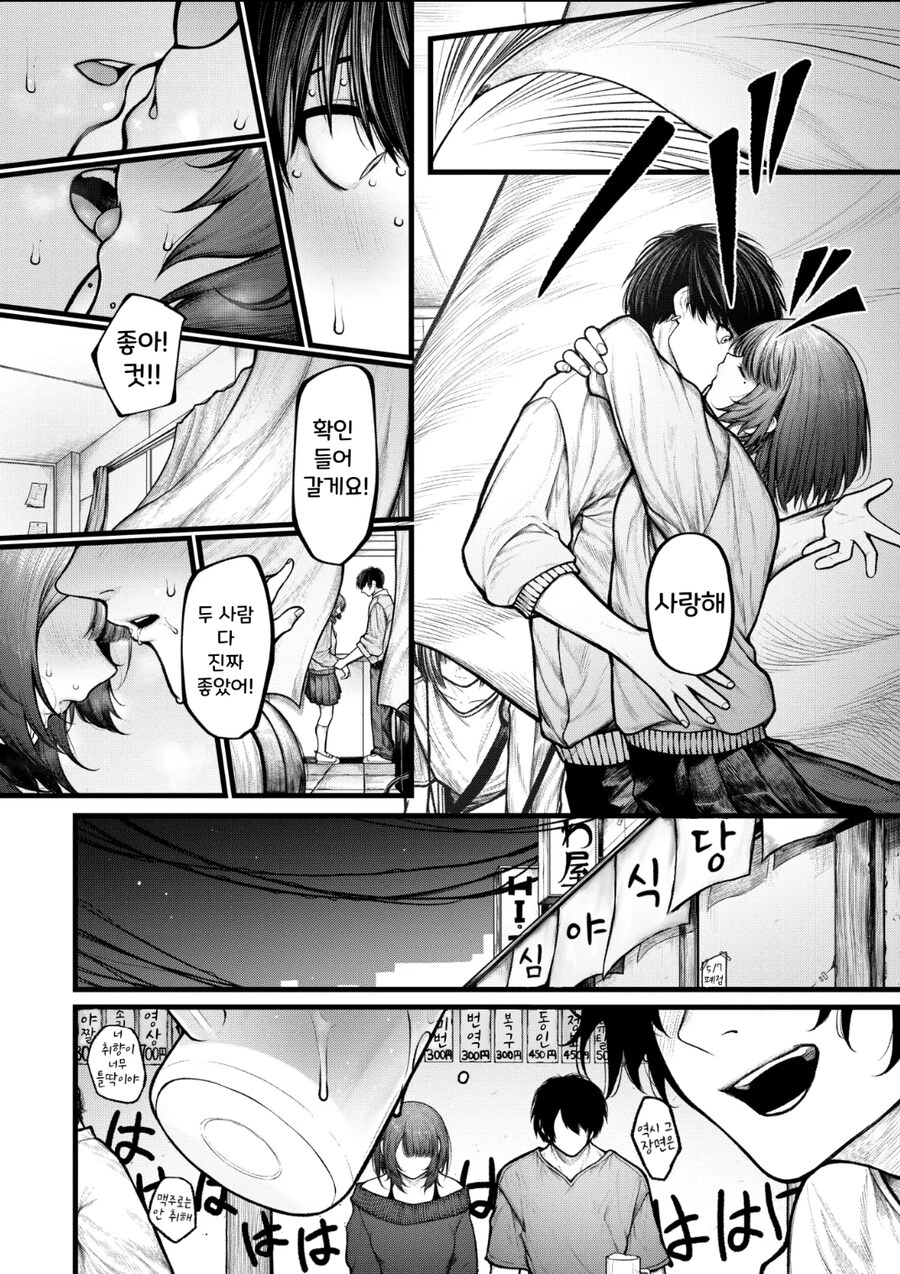 선남선녀가 연애영화 찍으면 생기는 일_6.jpg