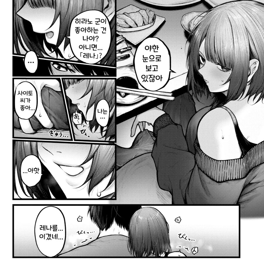 선남선녀가 연애영화 찍으면 생기는 일_8.jpg