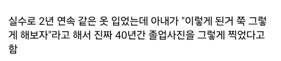 40년동안 졸업앨범 같은 옷 입고 찍은 교사_2.jpg