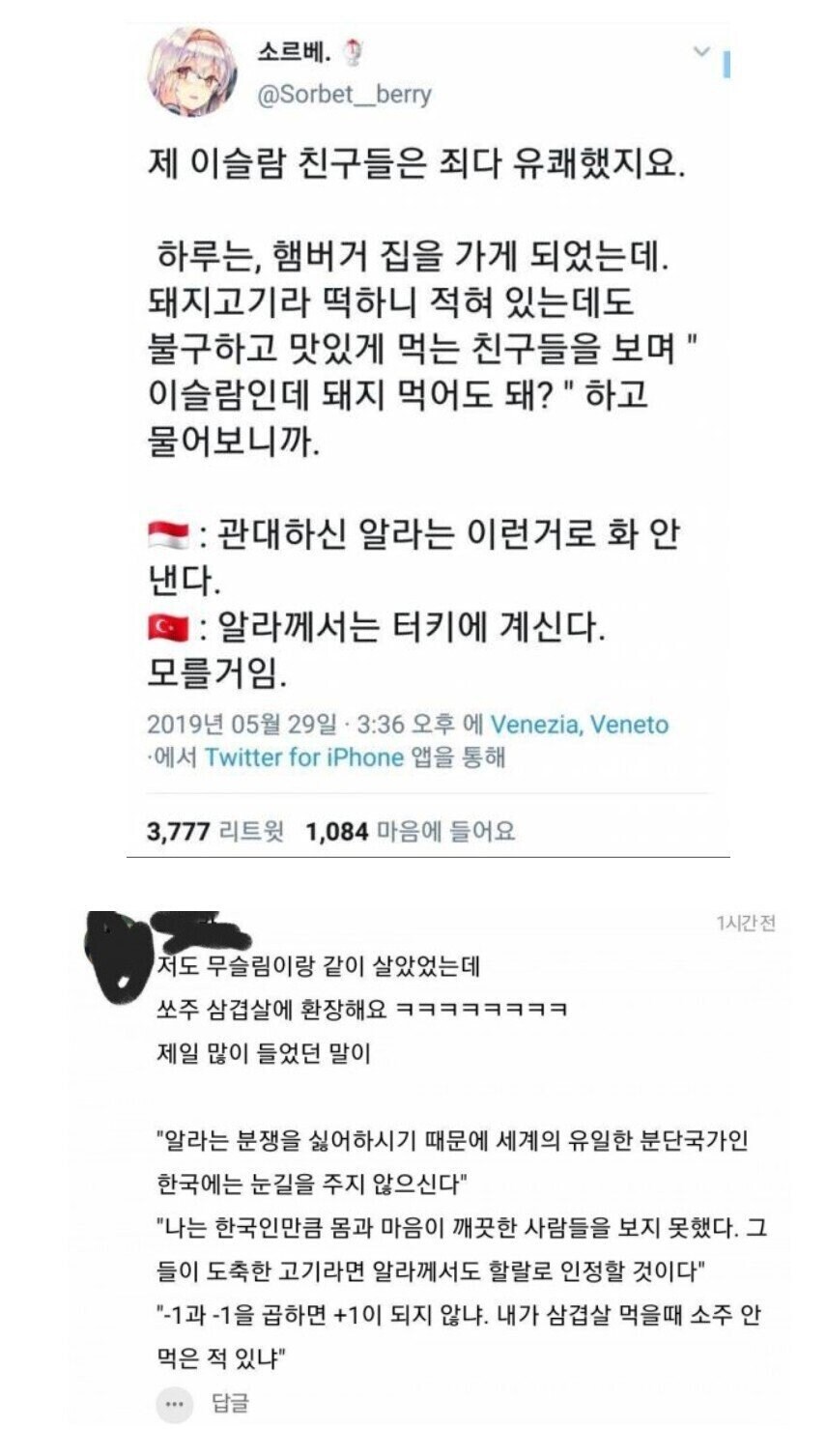 한국에 온 무슬림이 돼지고기를 먹는 논리_3.jpg