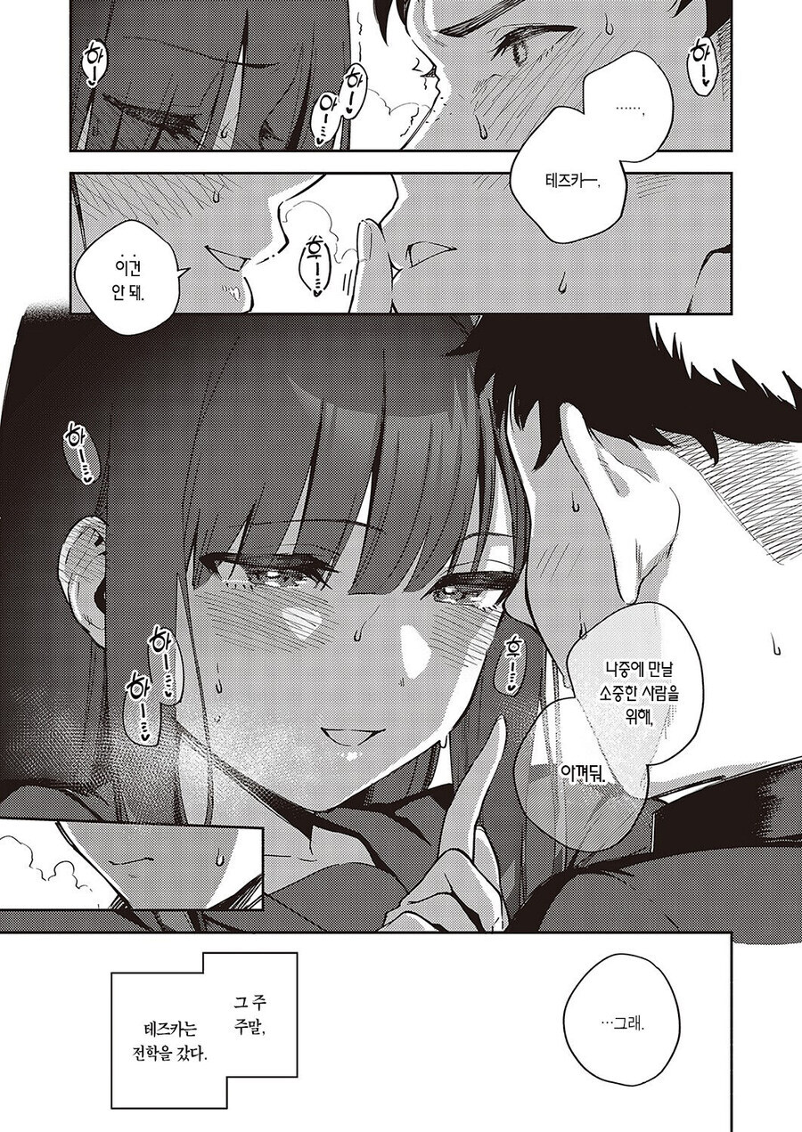 의외로 첫 ㅅㅅ보다 보수적인 행위 甲.jpg_1.jpg