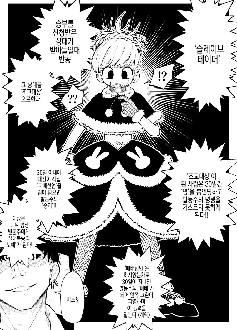 헌터x헌터 최강최흉의 제약_1.jpg