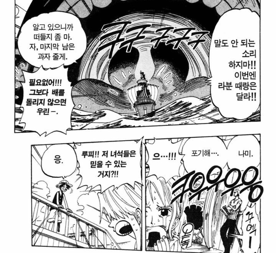 원피스 연재 30여년간 주인공이 딱 2번 했던 짓_1.jpg
