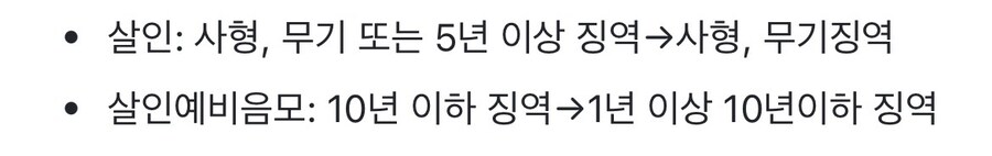 초병 살해죄가 사형 또는 무기로 바뀐 이유가 이 사건 때문인가_2.jpg