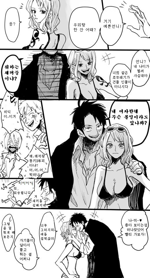 원피스에서 가장 안정적인 맛의 커플링_1.jpg