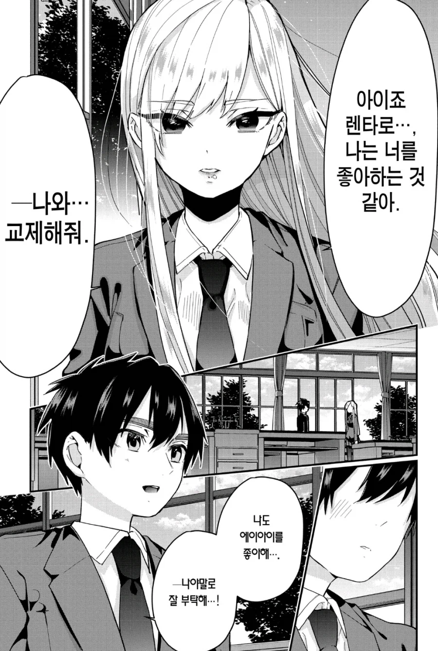 효율 중심인 여자아이는 사랑을 하지 않는다_4.webp