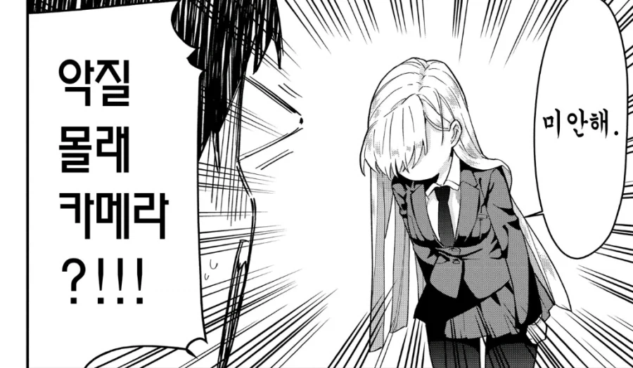 효율 중심인 여자아이는 사랑을 하지 않는다_5.webp