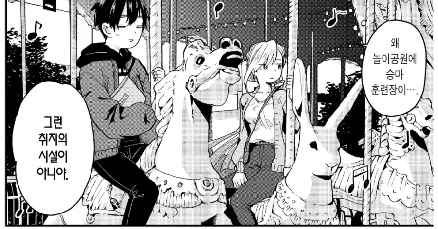 효율 중심인 여자아이는 사랑을 하지 않는다_9.webp