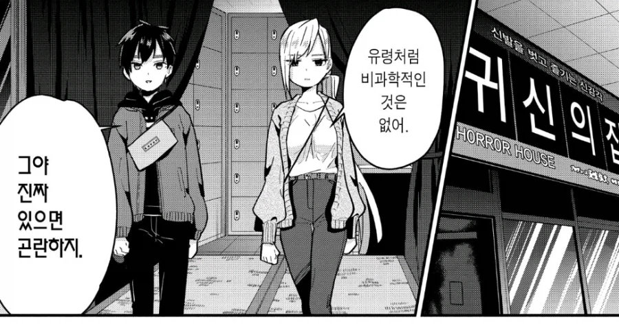 효율 중심인 여자아이는 사랑을 하지 않는다_10.webp