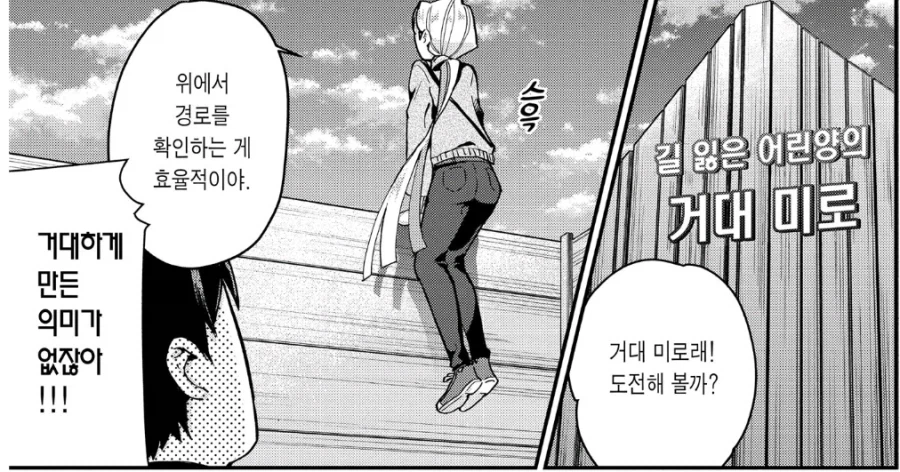 효율 중심인 여자아이는 사랑을 하지 않는다_12.webp