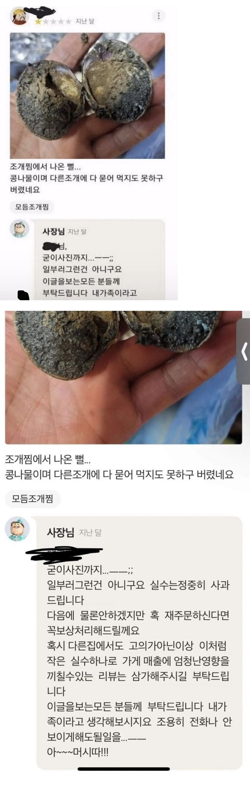 멋있는 리뷰.jpg_1.jpg