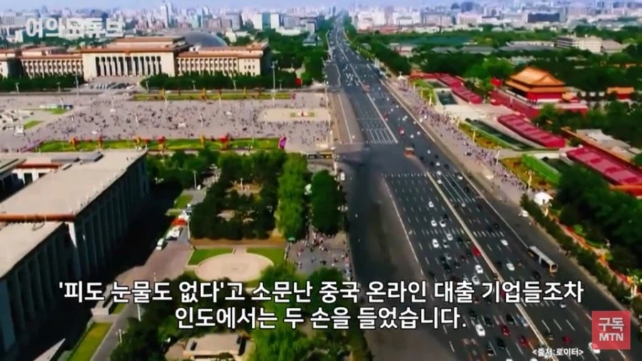 중국 사채 기업들이 인도에서 빤스런한 이유_1.webp