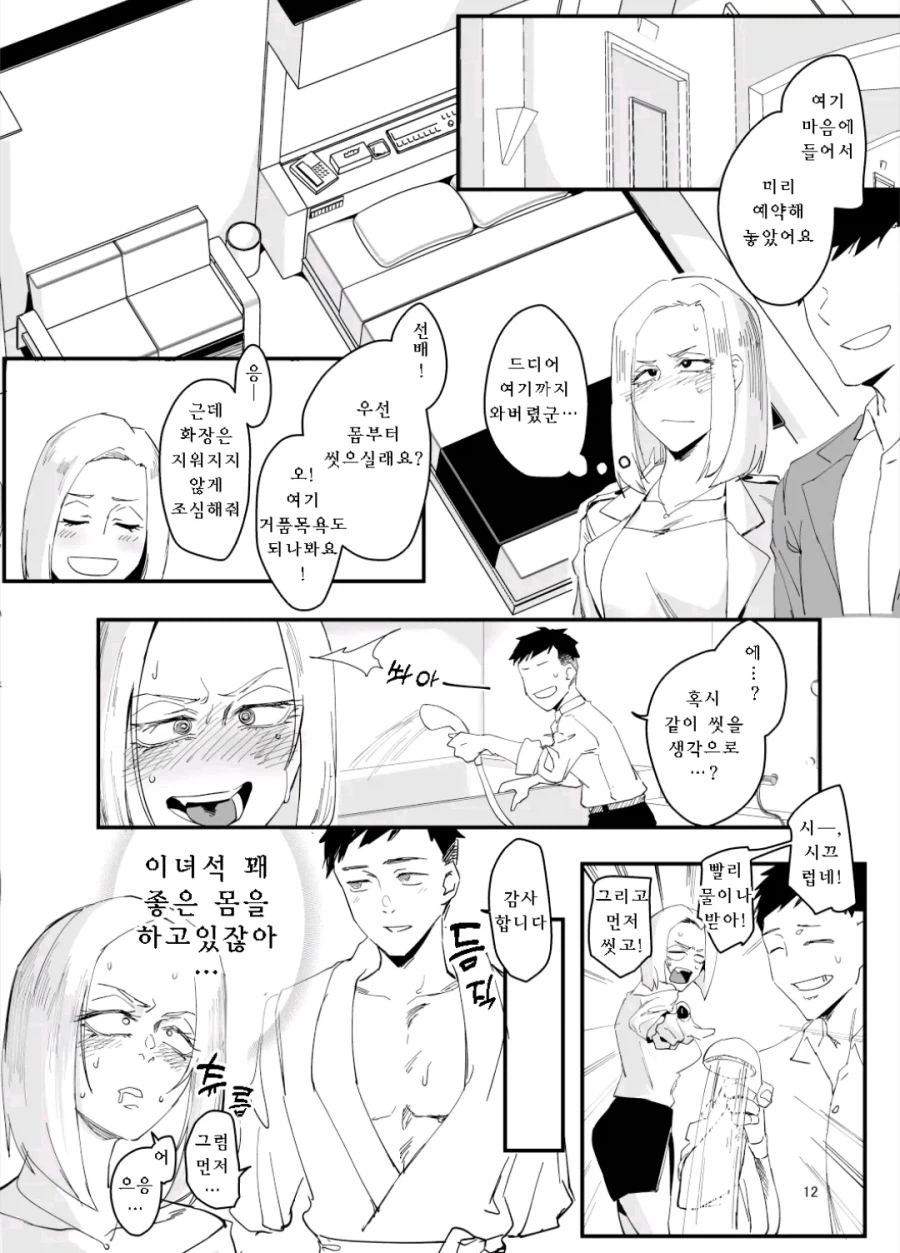 존나 달달하고 맛있는 순애걸레 전개_3.webp