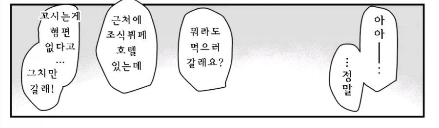 존나 달달하고 맛있는 순애걸레 전개_5.webp