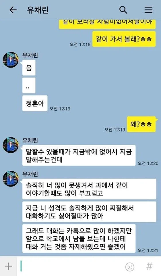 굉장히 착한 채린이_1.webp