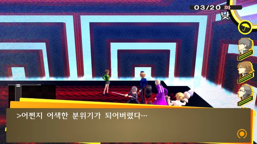 페르소나)문제:저걸 듣고 있는 요스케의 심정을 설명해보시오_7.webp