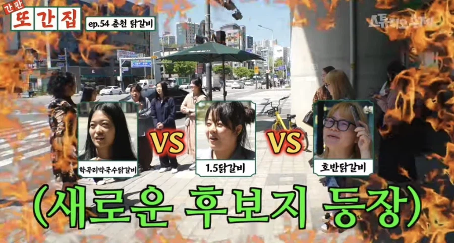 무시무시한 춘천의 닭갈비 사랑_8.webp