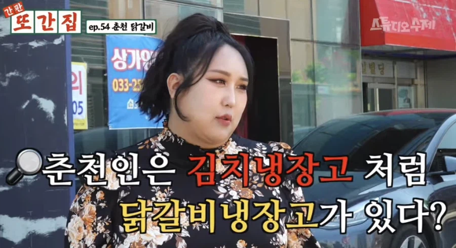 무시무시한 춘천의 닭갈비 사랑_12.webp