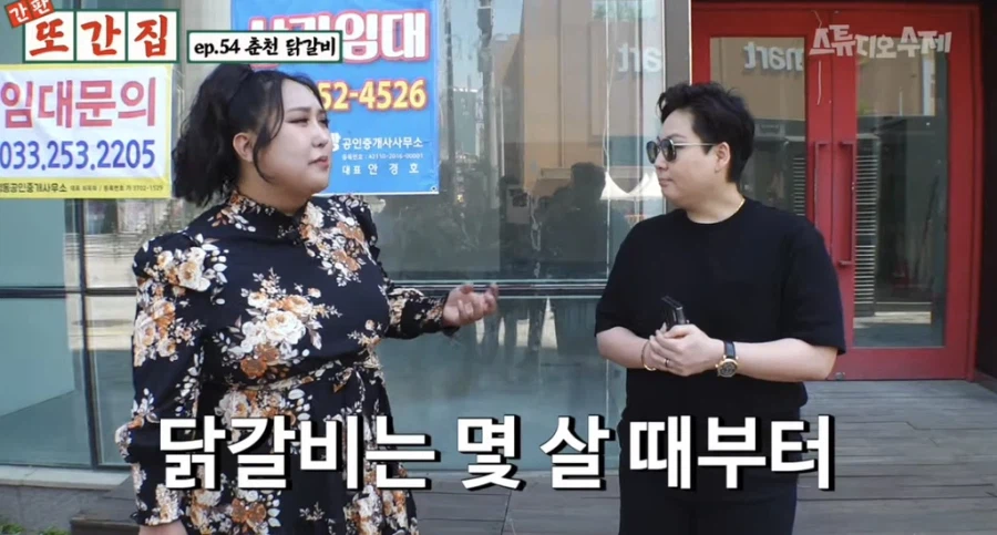 무시무시한 춘천의 닭갈비 사랑_14.webp