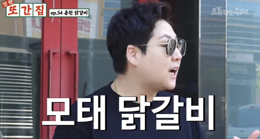 무시무시한 춘천의 닭갈비 사랑_16.webp