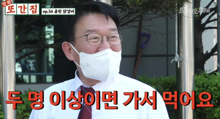 무시무시한 춘천의 닭갈비 사랑_19.webp