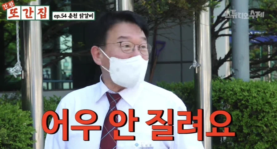 무시무시한 춘천의 닭갈비 사랑_21.webp