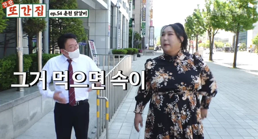 무시무시한 춘천의 닭갈비 사랑_22.webp