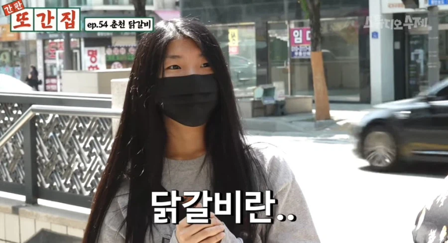 무시무시한 춘천의 닭갈비 사랑_27.webp