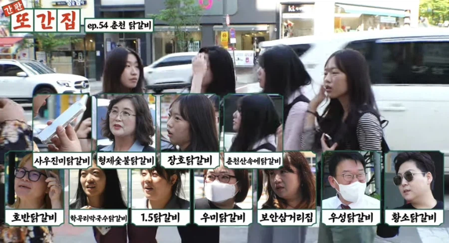 무시무시한 춘천의 닭갈비 사랑_30.webp