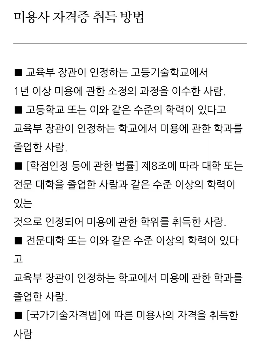 미용실 최대 미스터리.jpg_1.webp