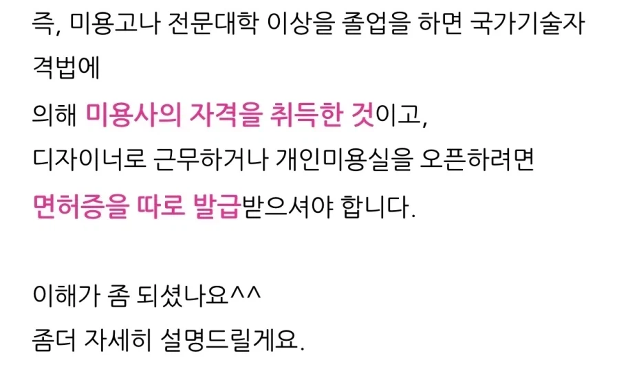 미용실 최대 미스터리.jpg_2.webp