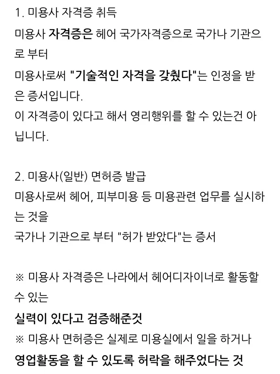 미용실 최대 미스터리.jpg_3.webp