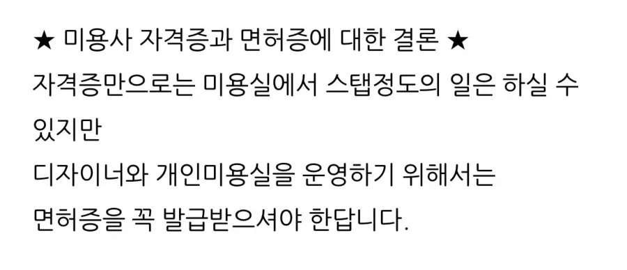 미용실 최대 미스터리.jpg_4.webp