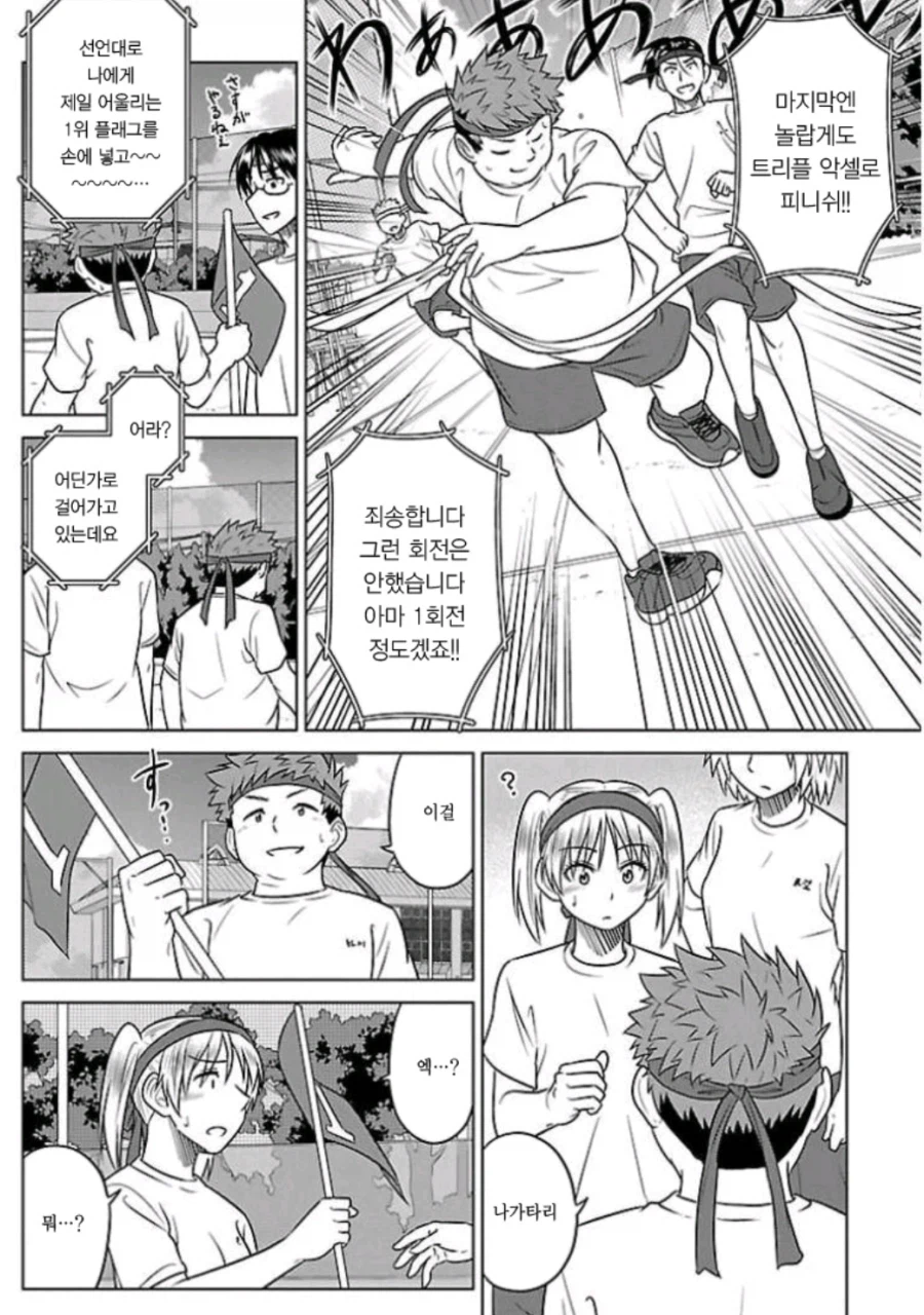 뚱보가 전력으로 달린 이유_3.webp