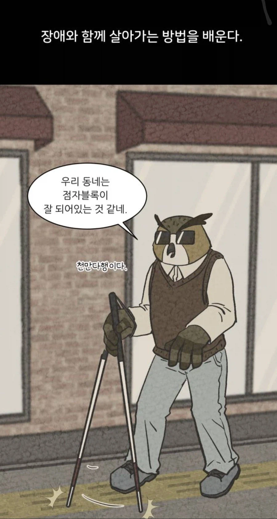 감당할수없는 절망을 이겨내는 유일한 방법_2.webp