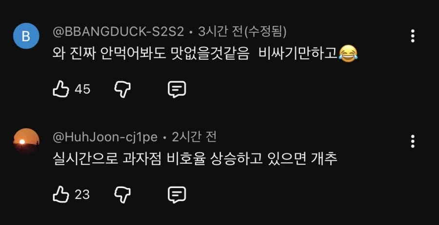 어차피 손님 볼일 없으니 대놓고 사기치는 무인상점_18.webp