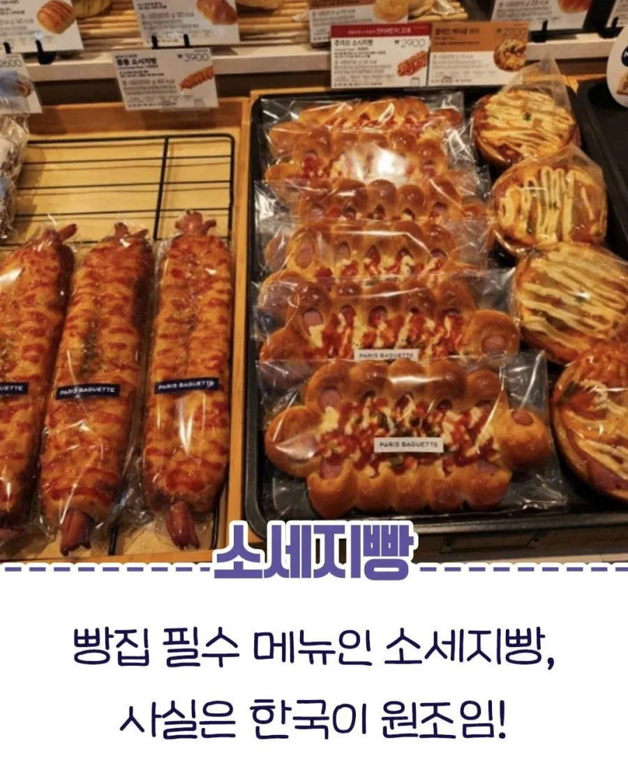 한국이 원조인 음식들_2.webp