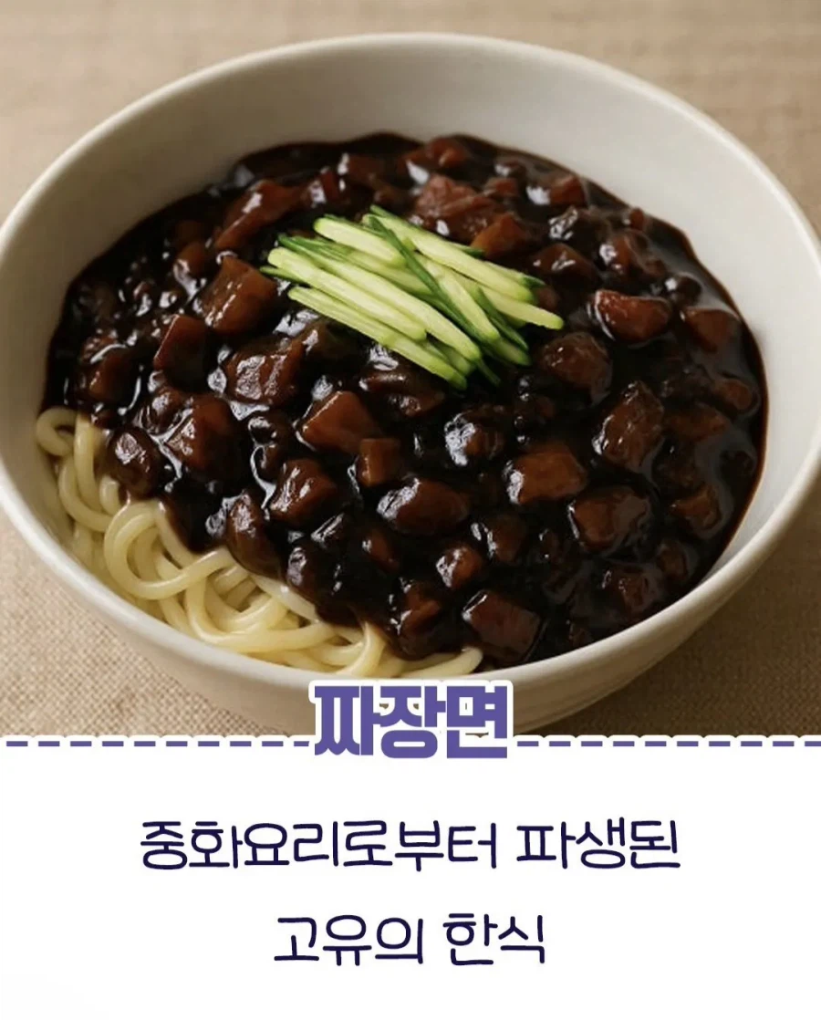 한국이 원조인 음식들_4.webp