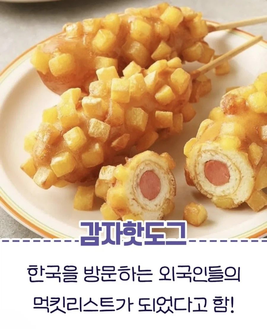 한국이 원조인 음식들_6.webp