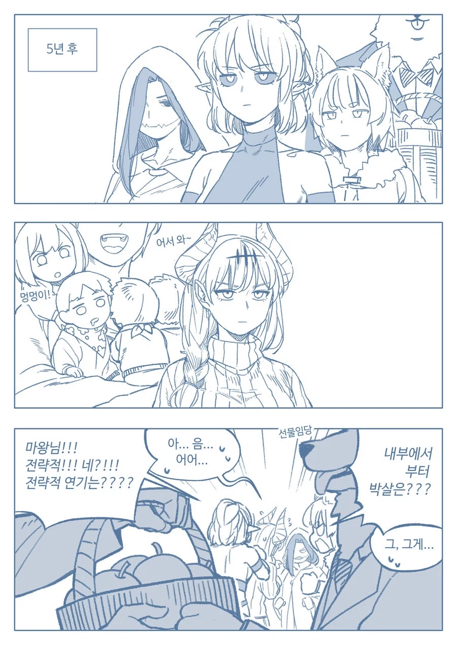 전략적 연기를 하는 마왕님_2.webp