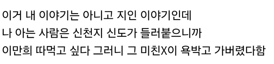 신X지 20002 따.먹고 싶다_1.webp