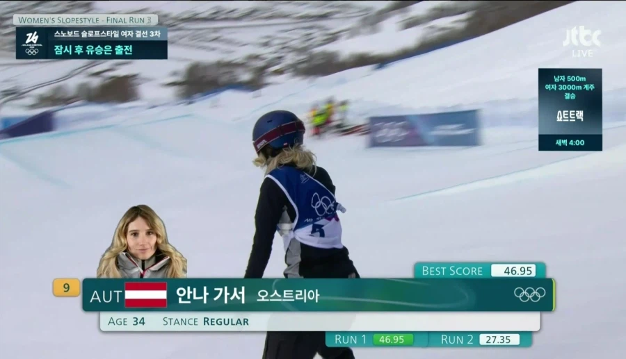 올림픽) 다음 선수가 안나가서 그 다음 유승은 선수가 나옵니다_1.webp